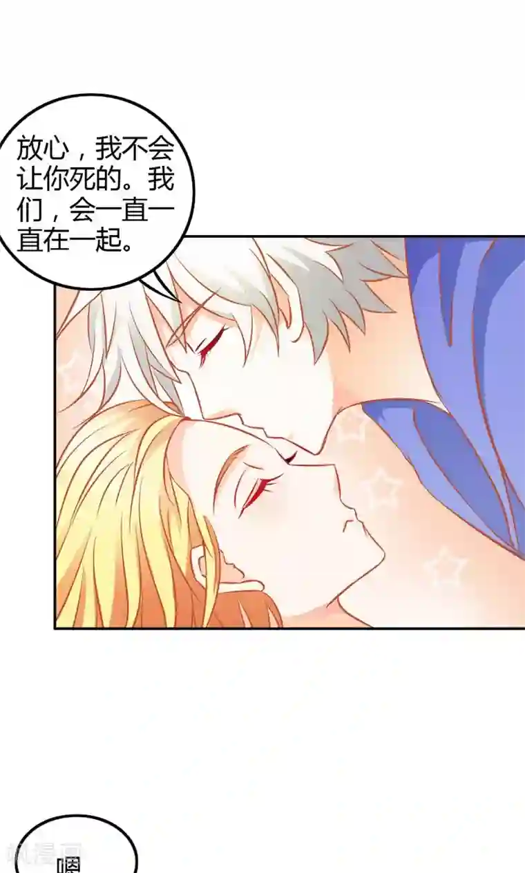 宝贝你好甜第73话 喜欢我们的婚房吗