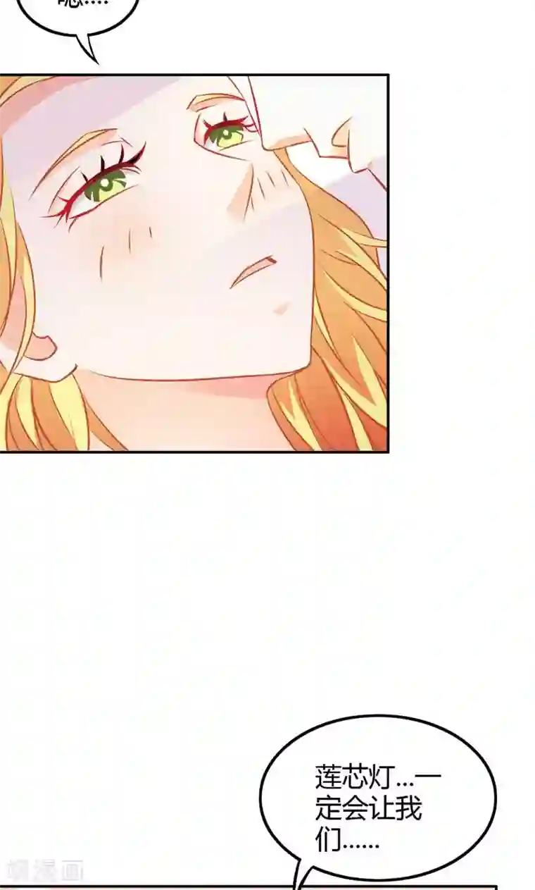 宝贝你好甜第73话 喜欢我们的婚房吗