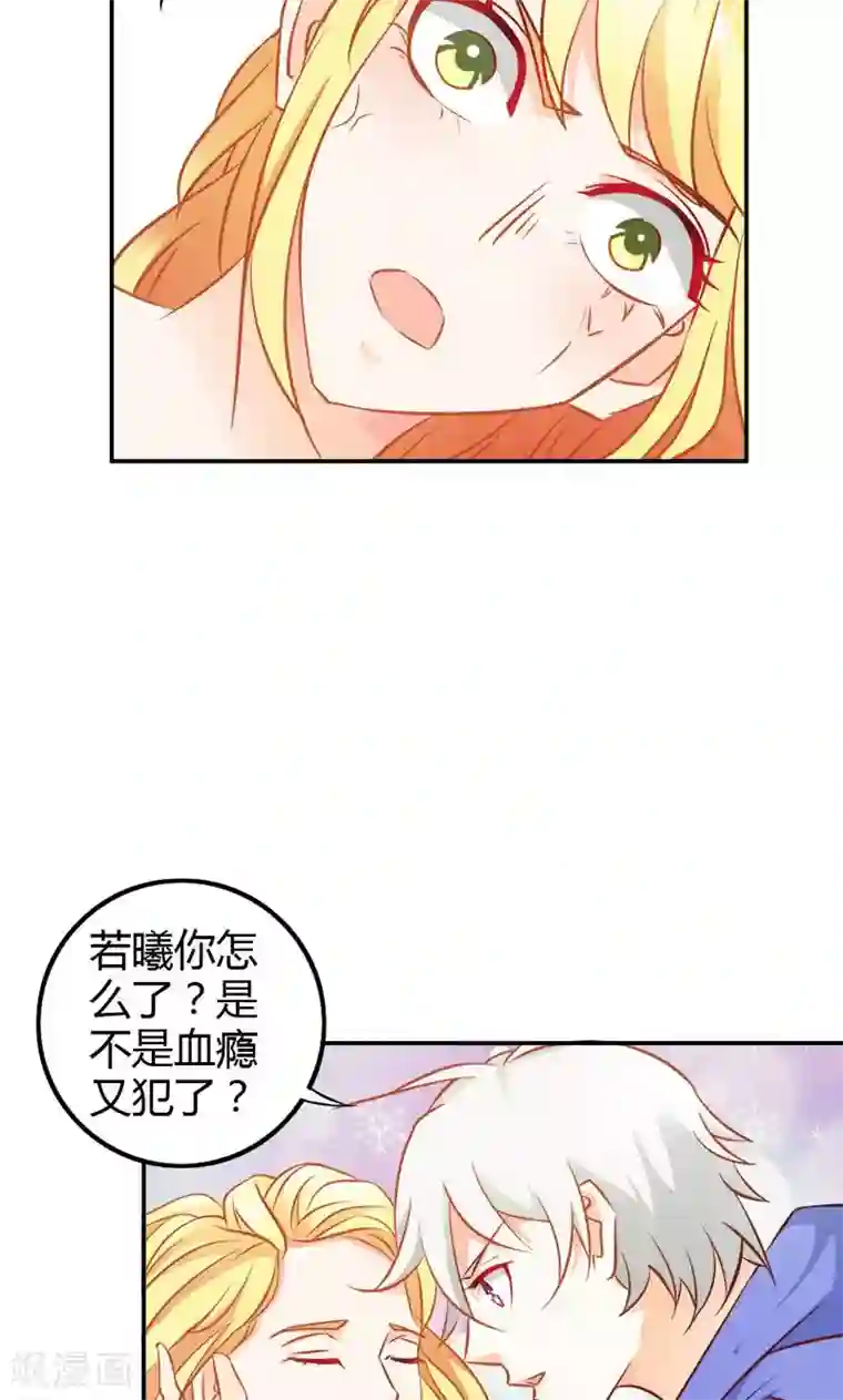 宝贝你好甜第73话 喜欢我们的婚房吗