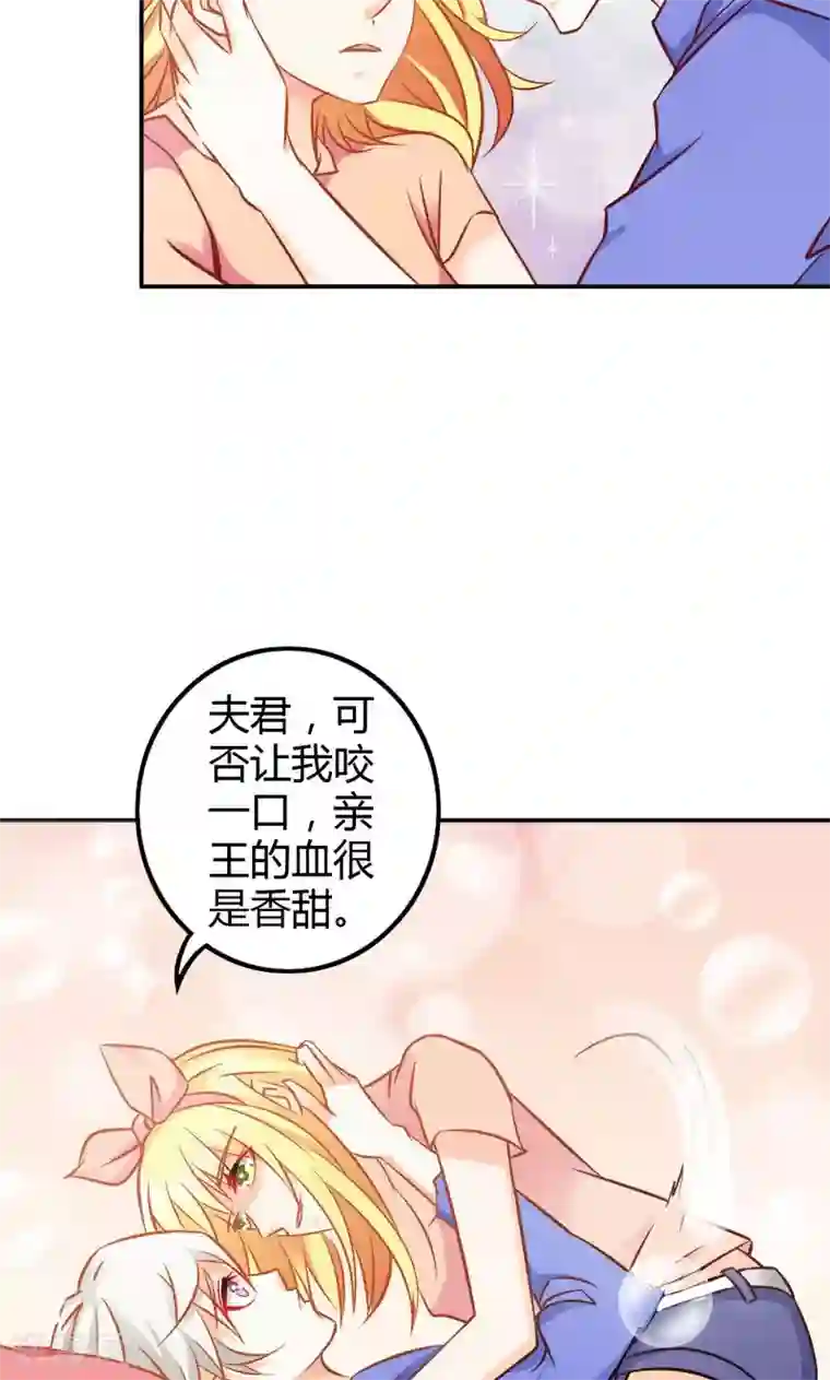 宝贝你好甜第73话 喜欢我们的婚房吗