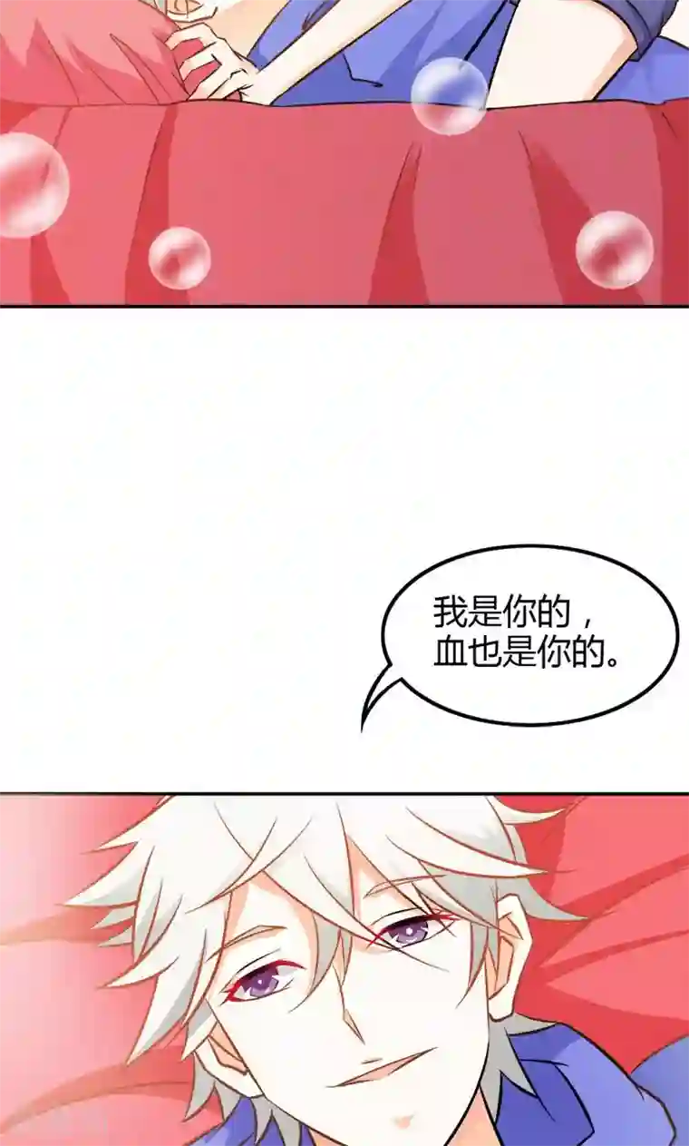 宝贝你好甜第73话 喜欢我们的婚房吗