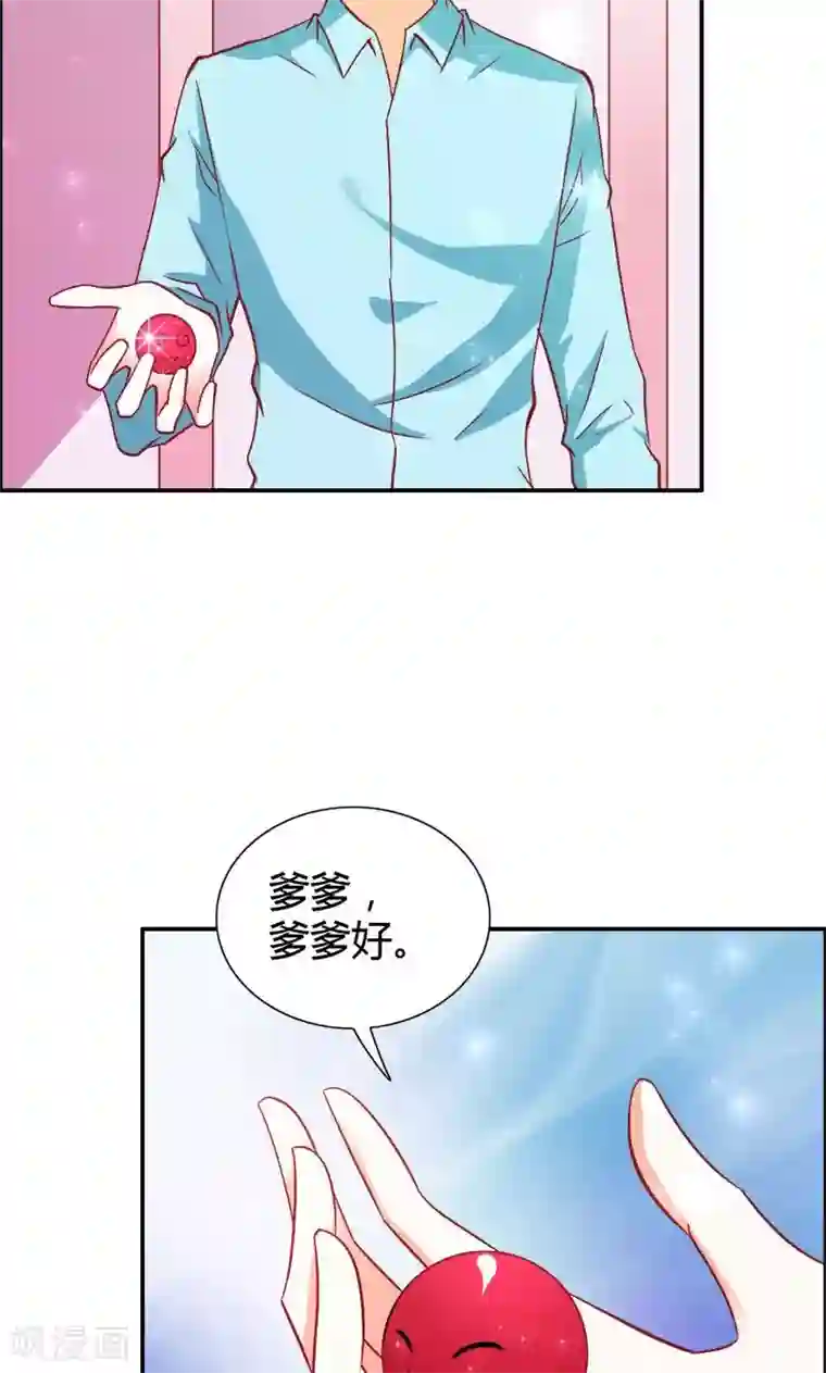 宝贝你好甜第73话 喜欢我们的婚房吗