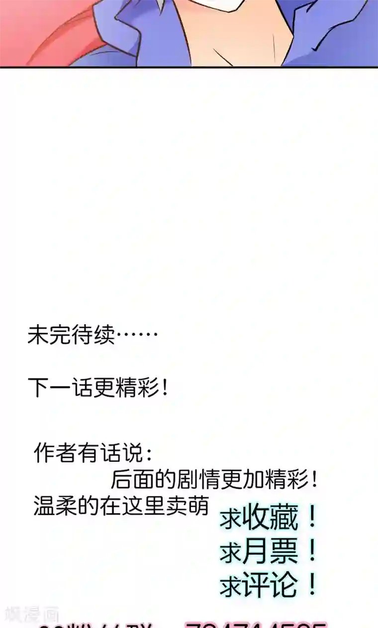 宝贝你好甜第73话 喜欢我们的婚房吗