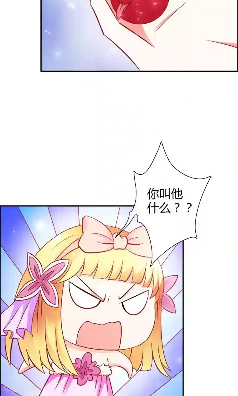 宝贝你好甜第73话 喜欢我们的婚房吗