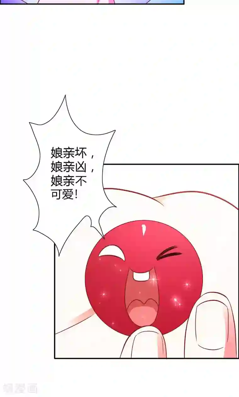宝贝你好甜第73话 喜欢我们的婚房吗
