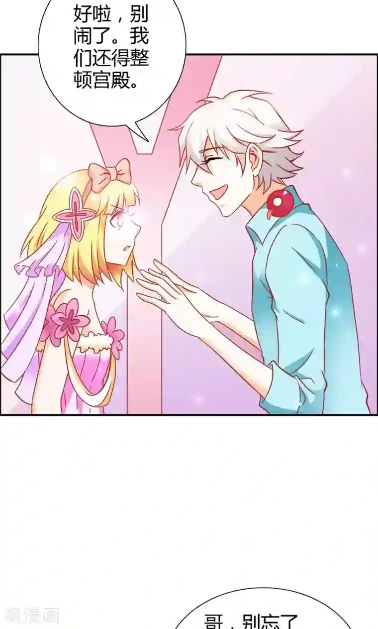 宝贝你好甜第73话 喜欢我们的婚房吗