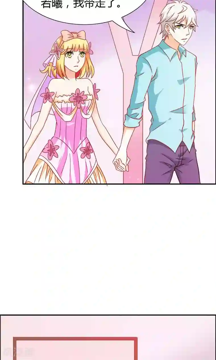 宝贝你好甜第73话 喜欢我们的婚房吗