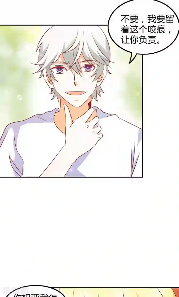 宝贝你好甜第74话 我不想伤害你