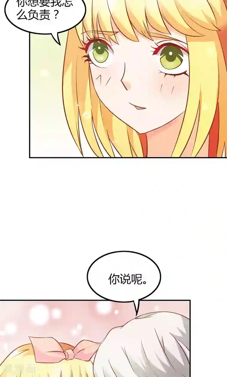 宝贝你好甜第74话 我不想伤害你
