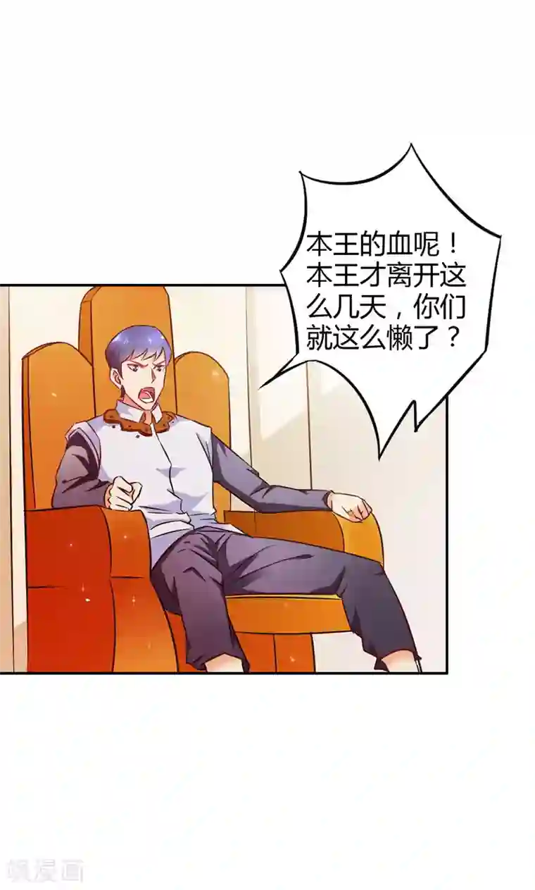 宝贝你好甜第74话 我不想伤害你