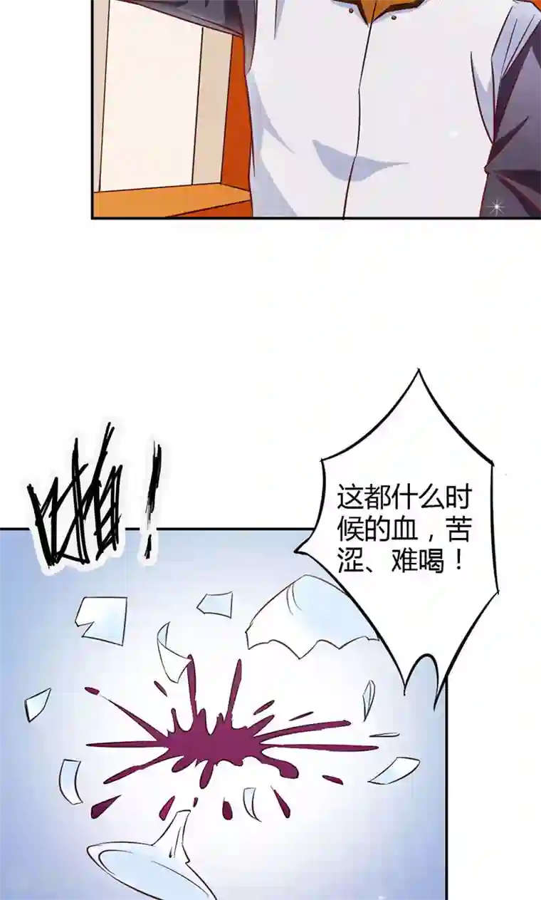 宝贝你好甜第74话 我不想伤害你