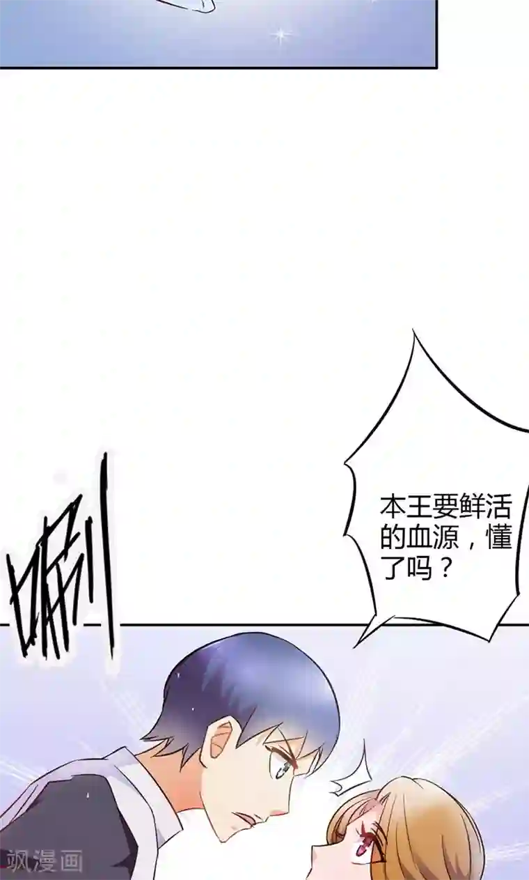 宝贝你好甜第74话 我不想伤害你