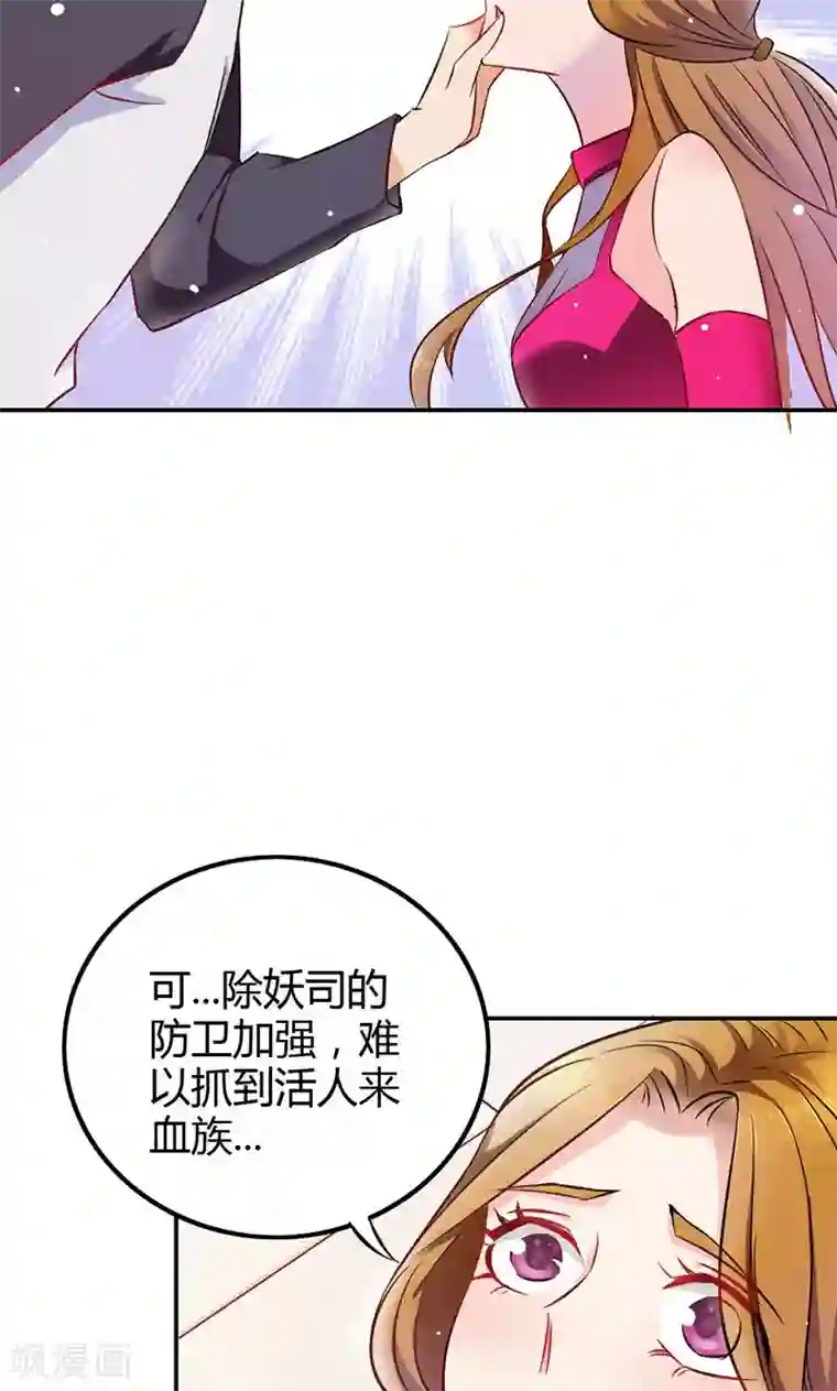 宝贝你好甜第74话 我不想伤害你