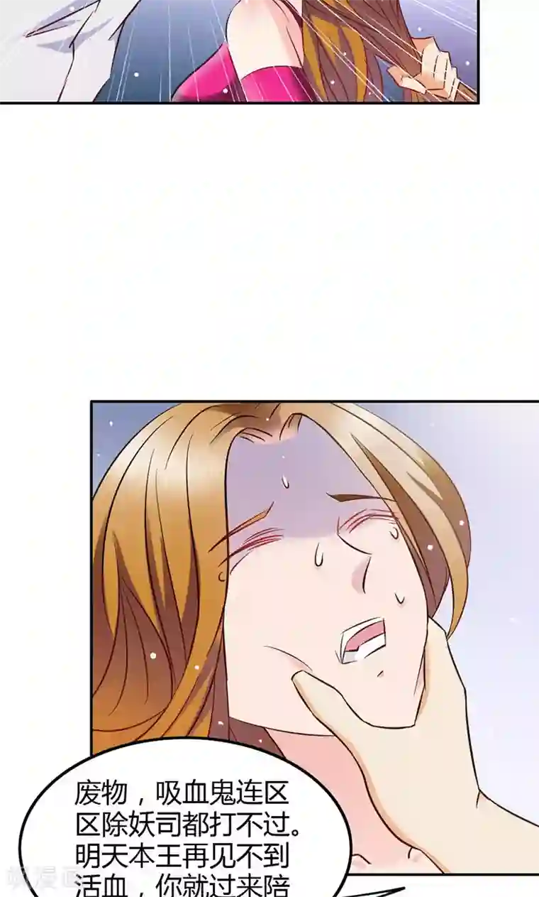 宝贝你好甜第74话 我不想伤害你