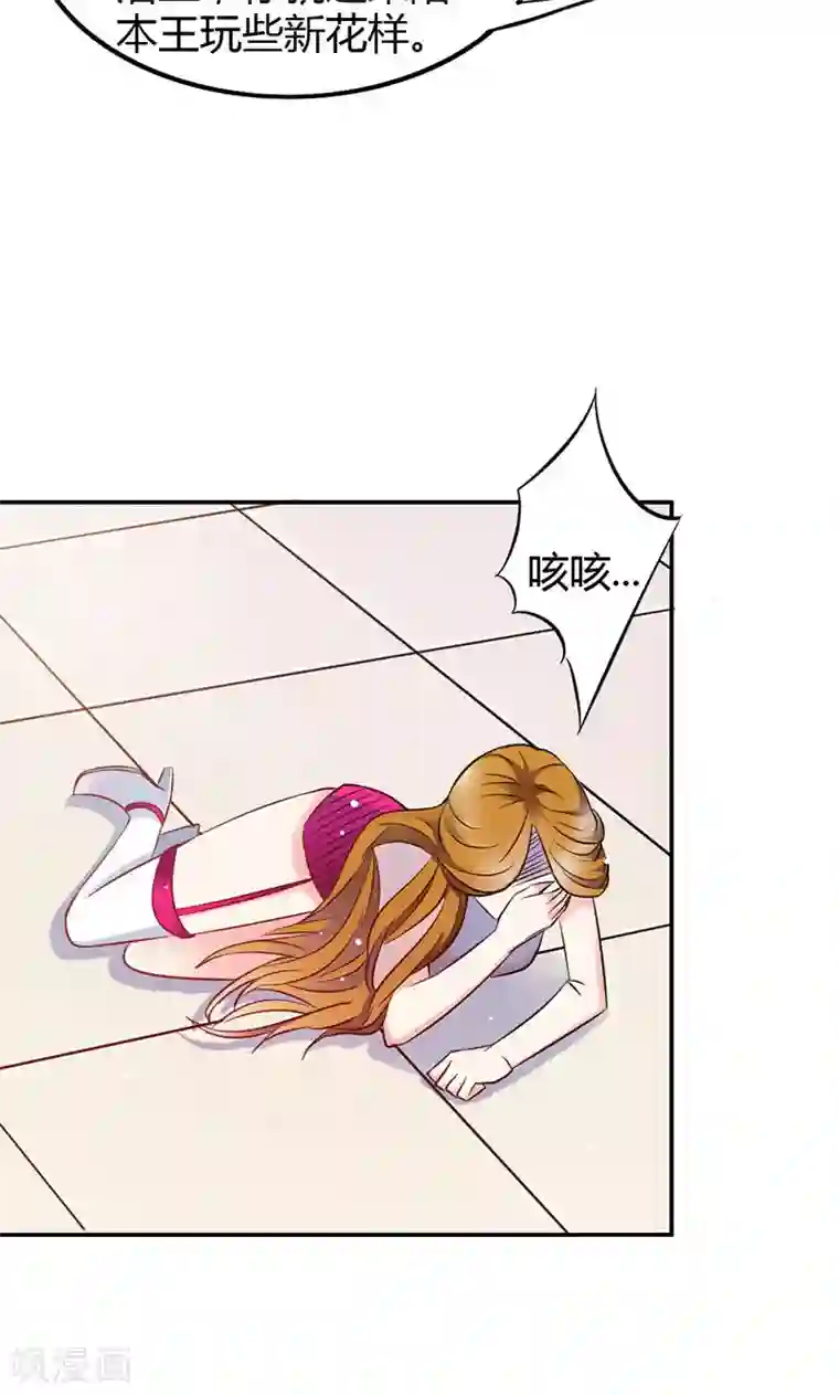宝贝你好甜第74话 我不想伤害你
