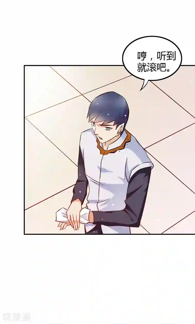 宝贝你好甜第74话 我不想伤害你