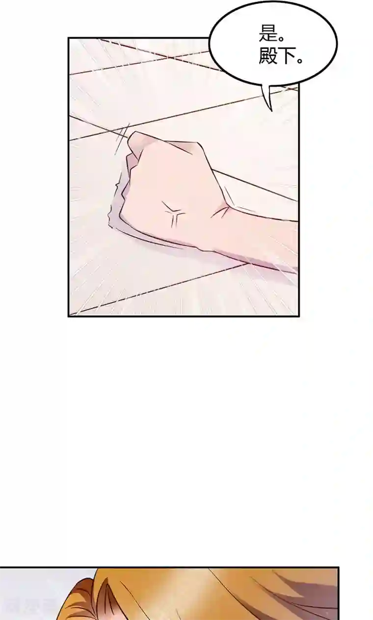宝贝你好甜第74话 我不想伤害你