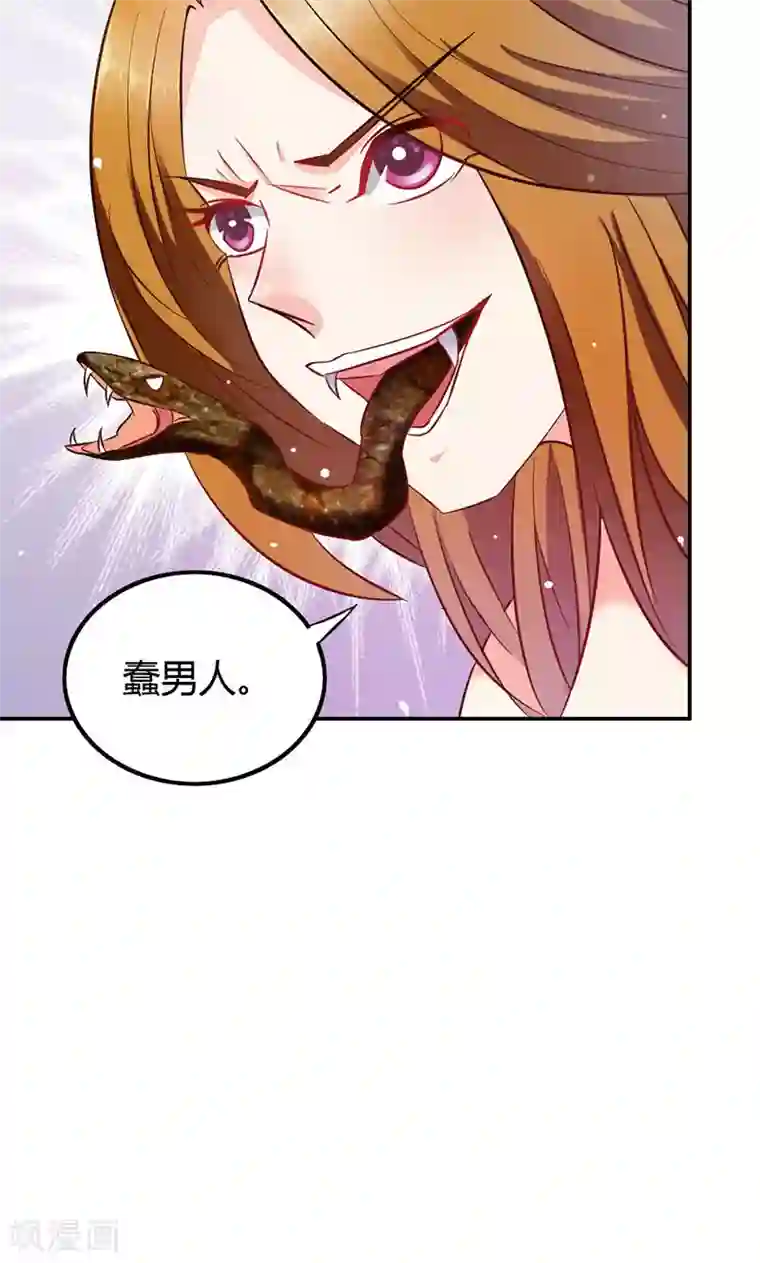 宝贝你好甜第74话 我不想伤害你
