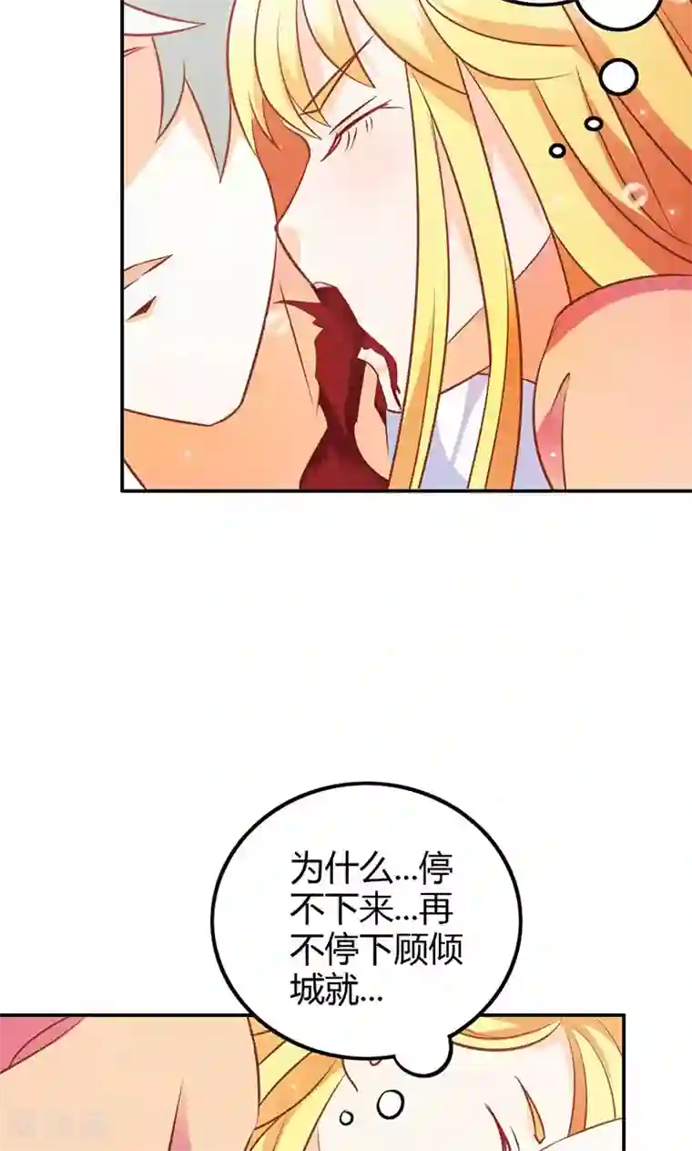 宝贝你好甜第74话 我不想伤害你