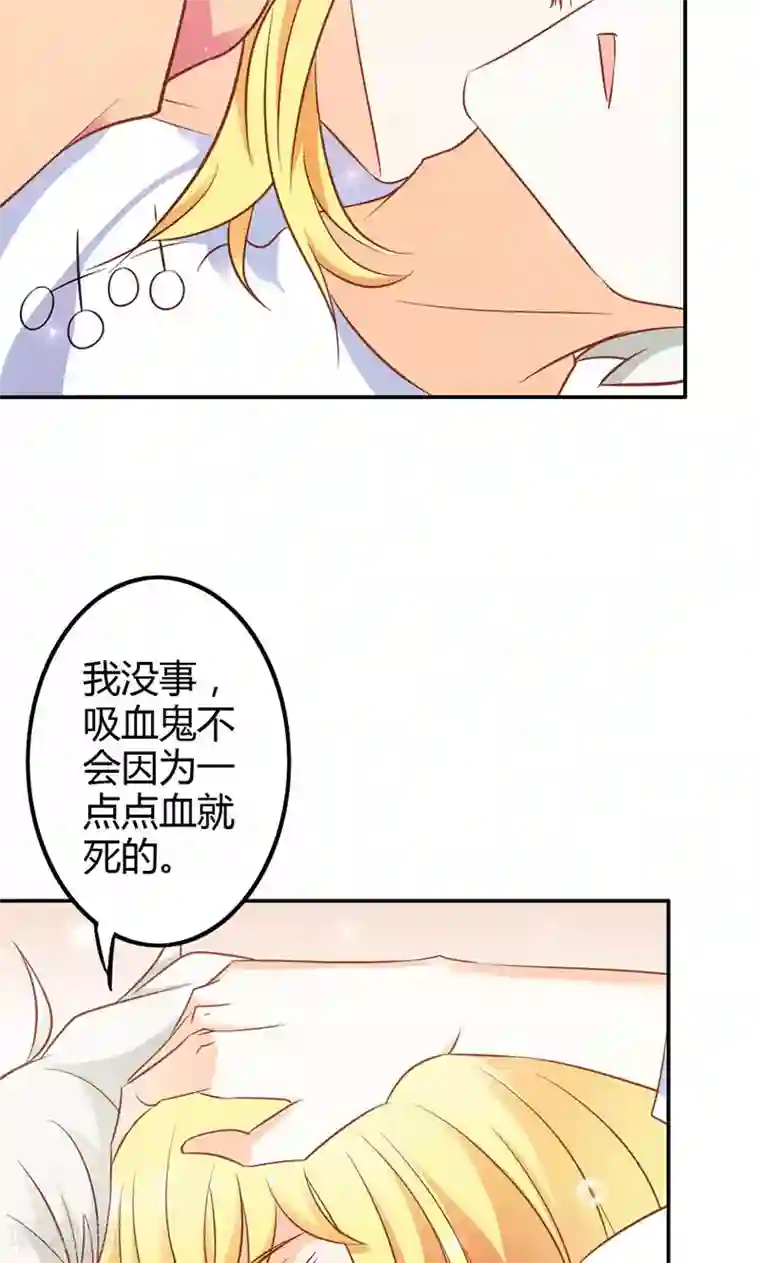 宝贝你好甜第74话 我不想伤害你