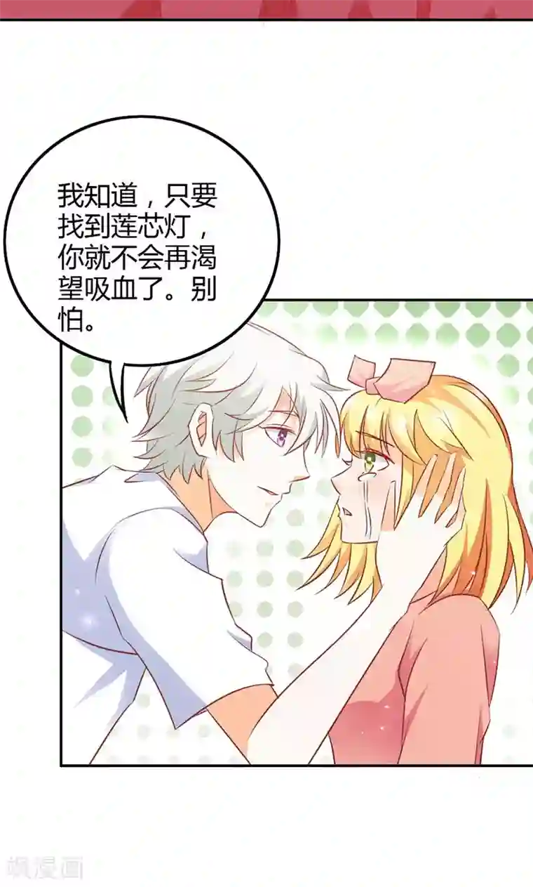 宝贝你好甜第74话 我不想伤害你