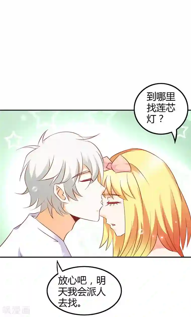 宝贝你好甜第74话 我不想伤害你