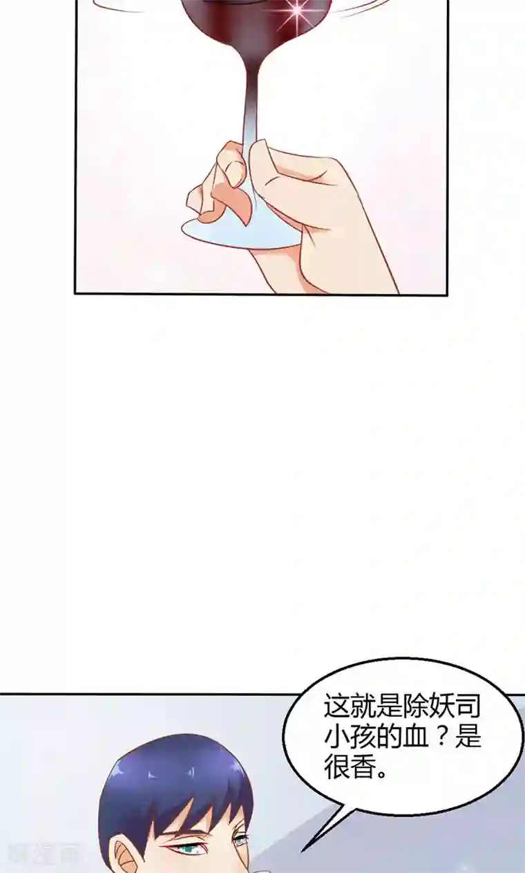 宝贝你好甜第75话 蛇姬