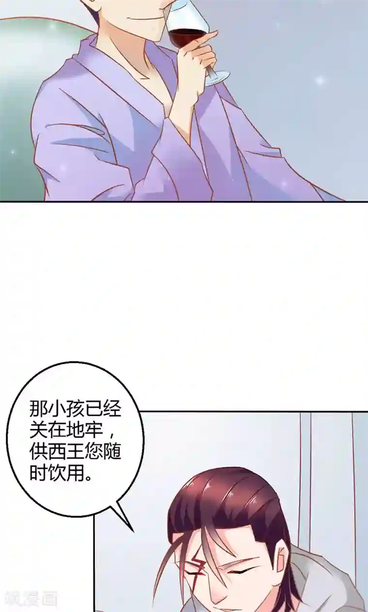 宝贝你好甜第75话 蛇姬