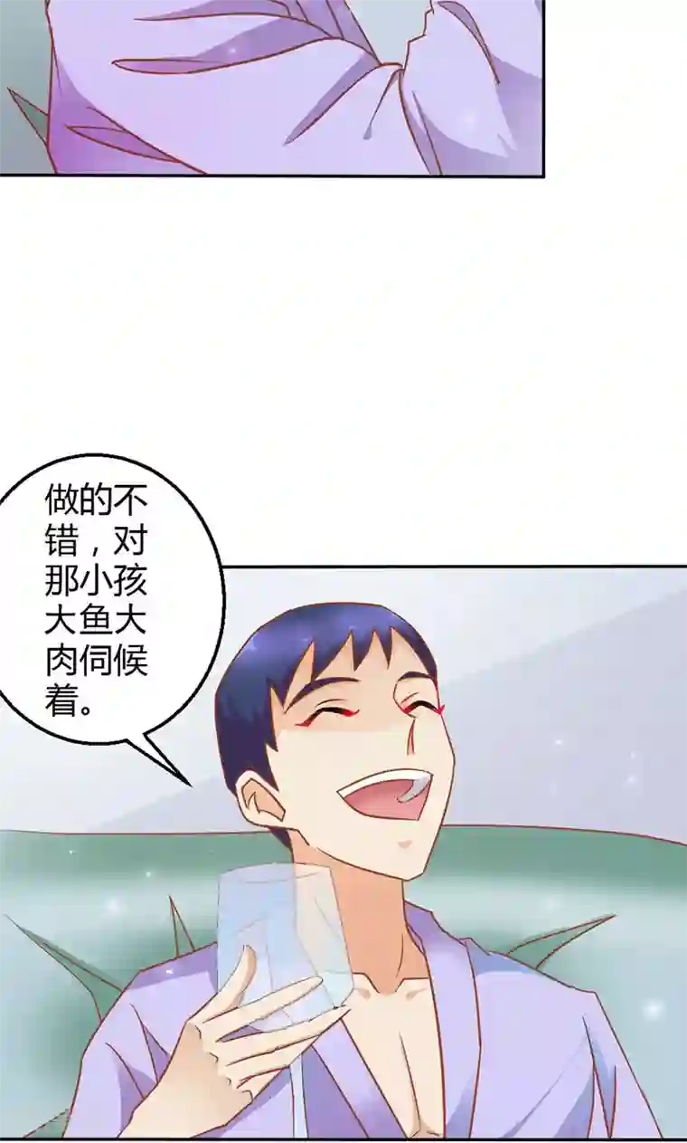 宝贝你好甜第75话 蛇姬