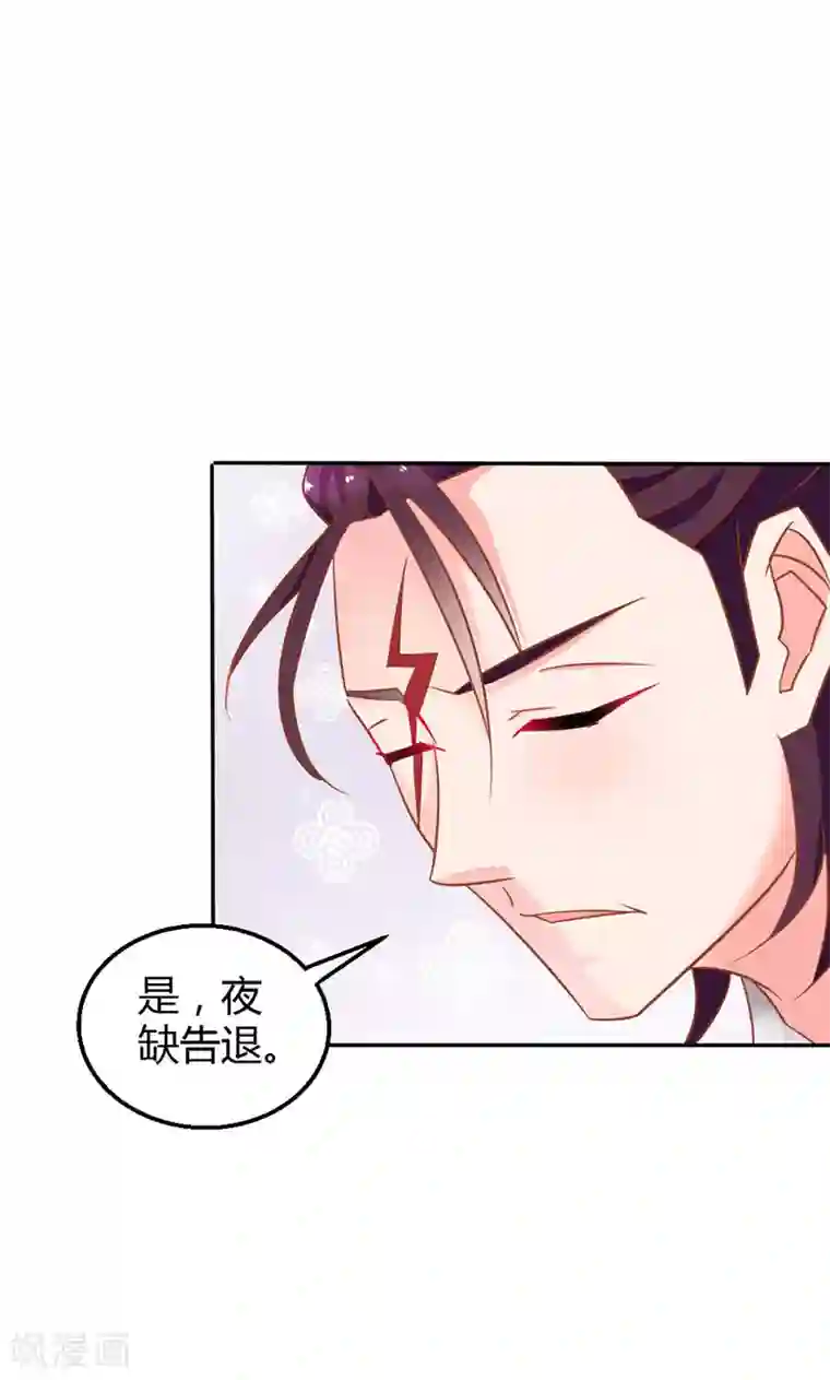 宝贝你好甜第75话 蛇姬