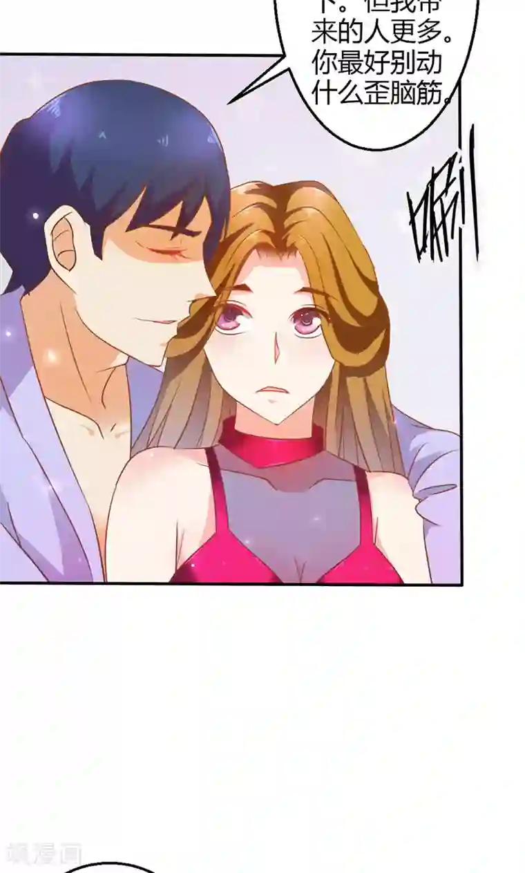 宝贝你好甜第75话 蛇姬