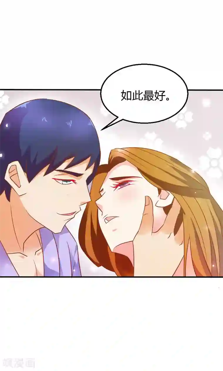 宝贝你好甜第75话 蛇姬