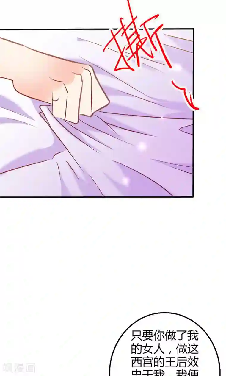 宝贝你好甜第75话 蛇姬