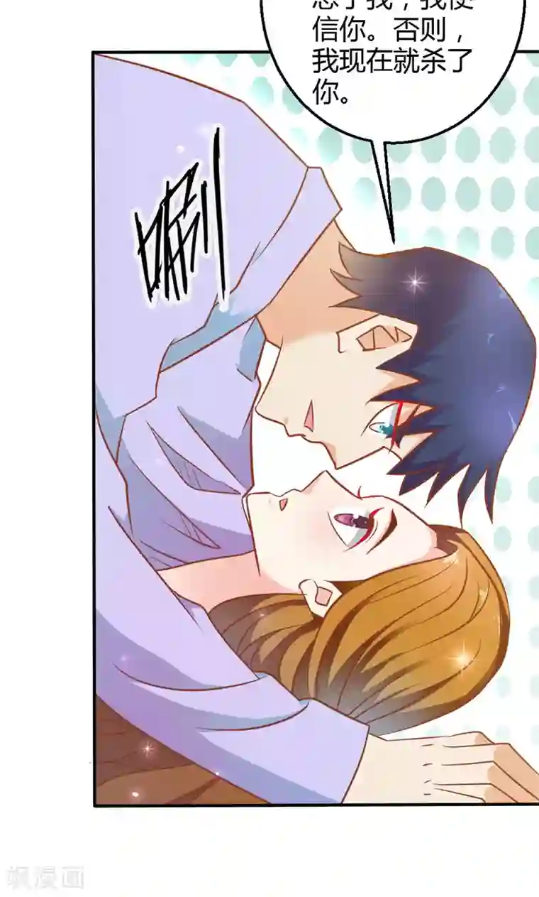 宝贝你好甜第75话 蛇姬