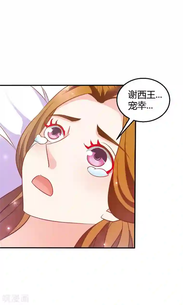 宝贝你好甜第75话 蛇姬