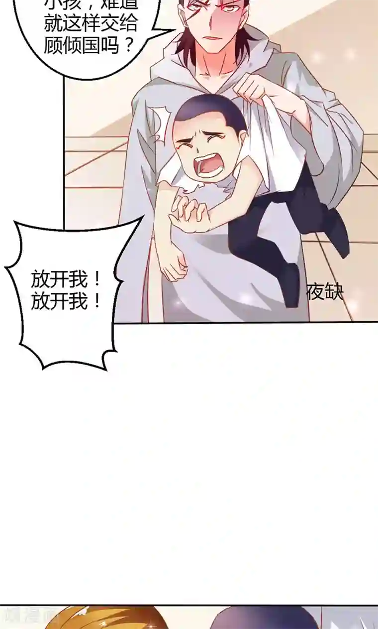 宝贝你好甜第75话 蛇姬