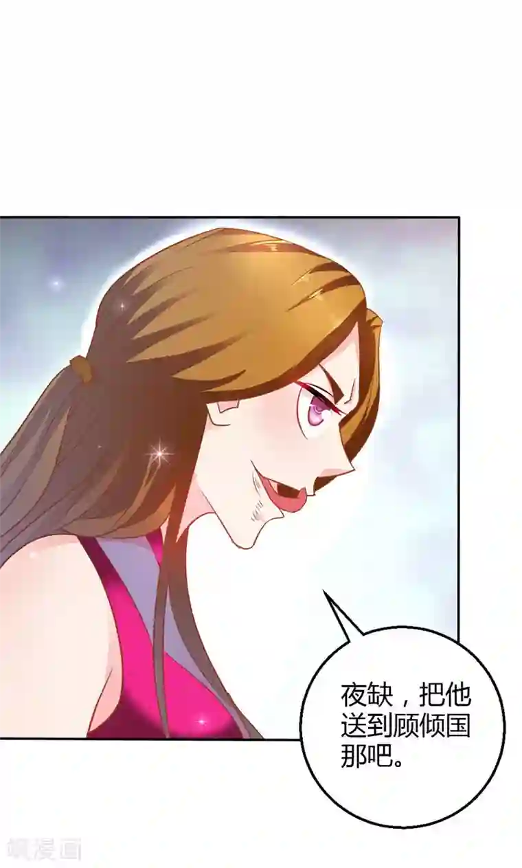 宝贝你好甜第75话 蛇姬