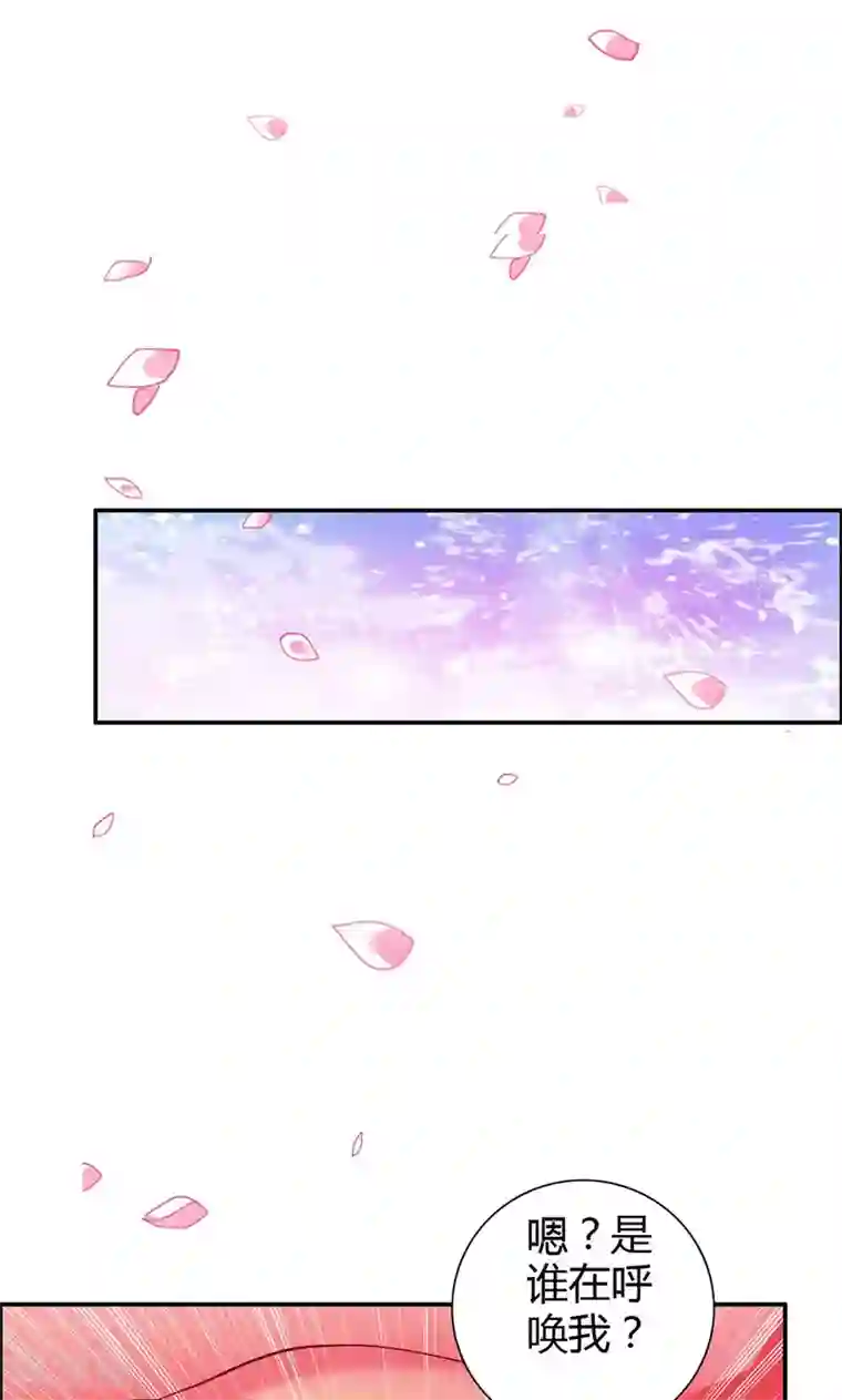 宝贝你好甜第76话 血珠成精了！