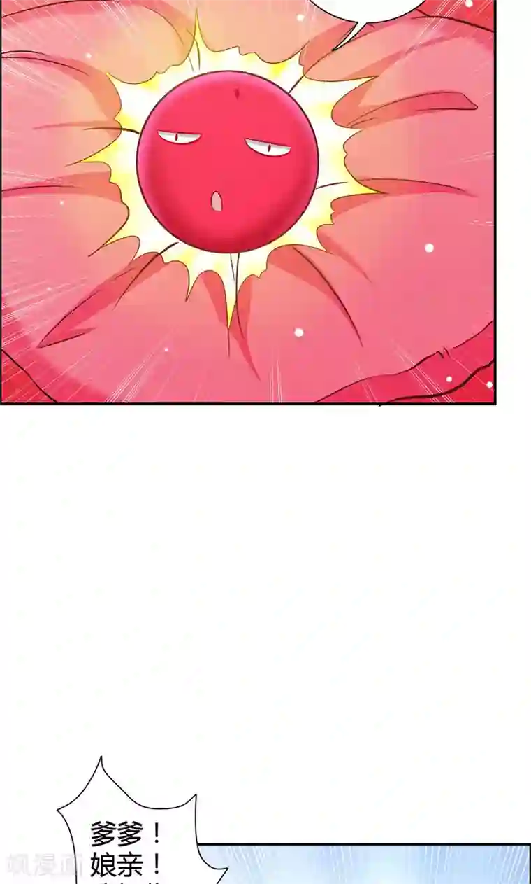 宝贝你好甜第76话 血珠成精了！