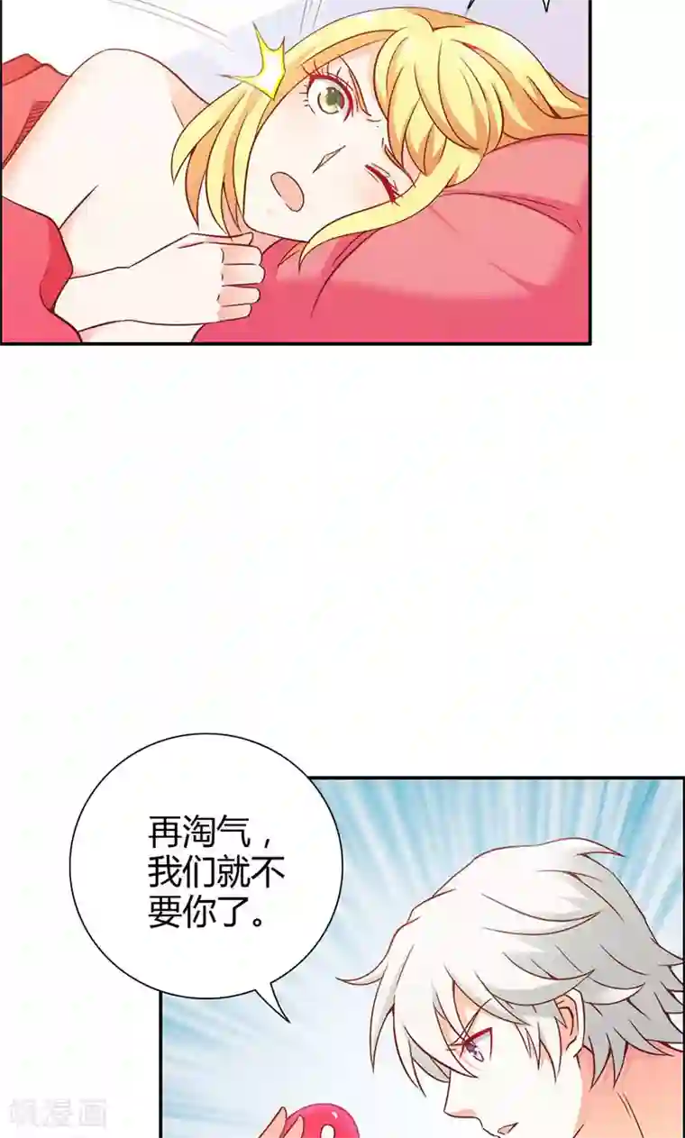 宝贝你好甜第76话 血珠成精了！