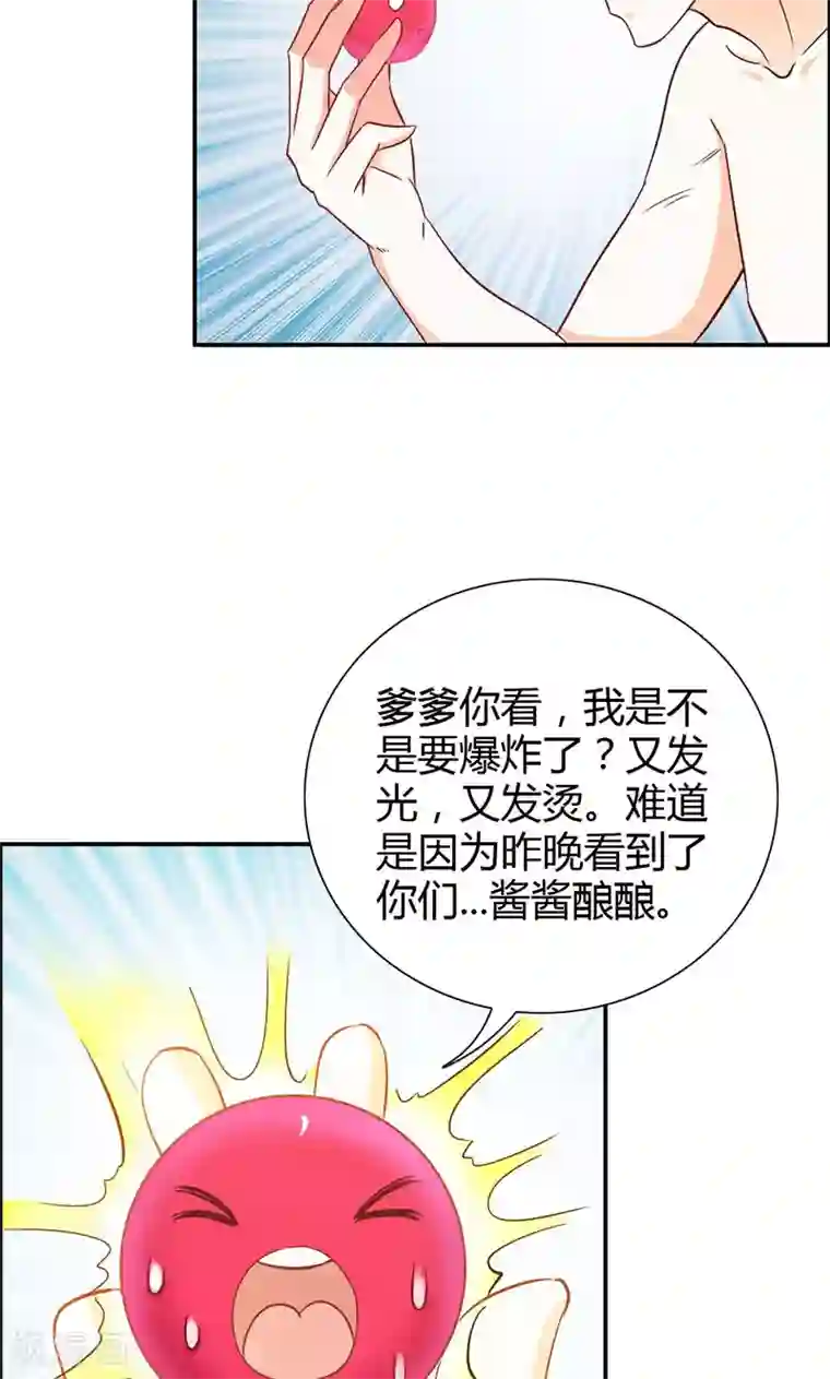 宝贝你好甜第76话 血珠成精了！