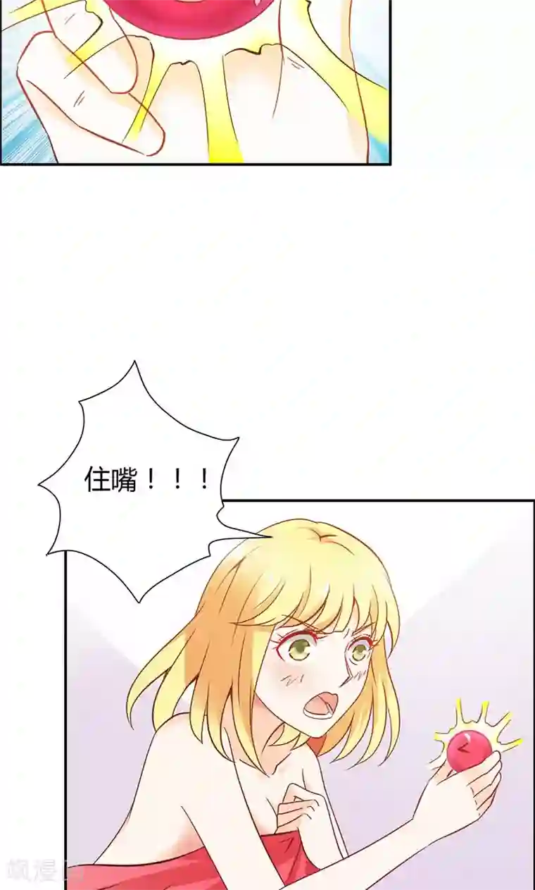 宝贝你好甜第76话 血珠成精了！