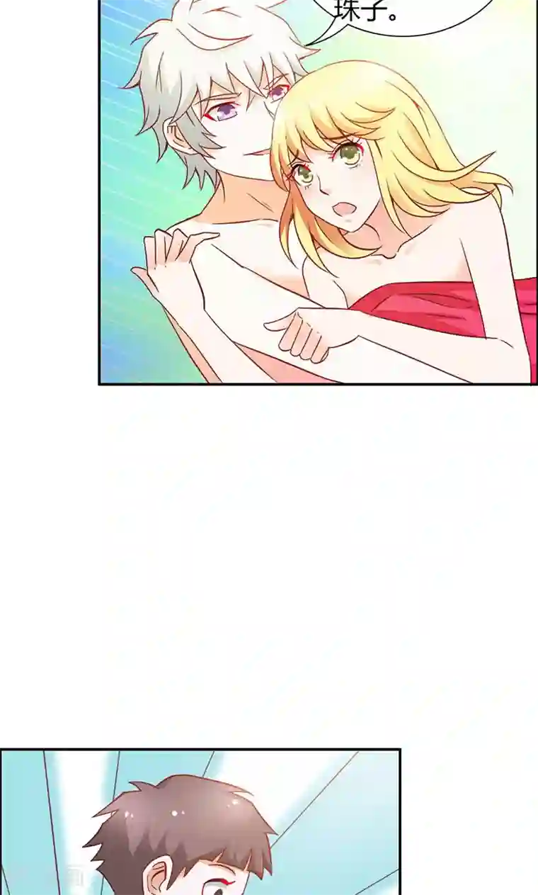 宝贝你好甜第76话 血珠成精了！
