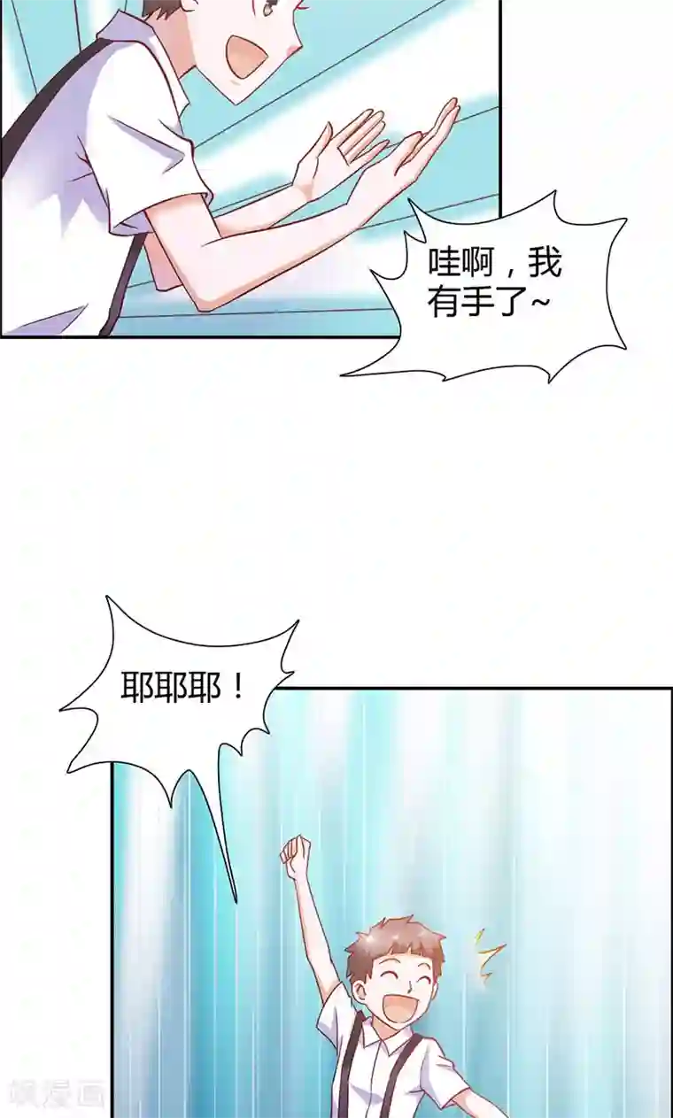 宝贝你好甜第76话 血珠成精了！
