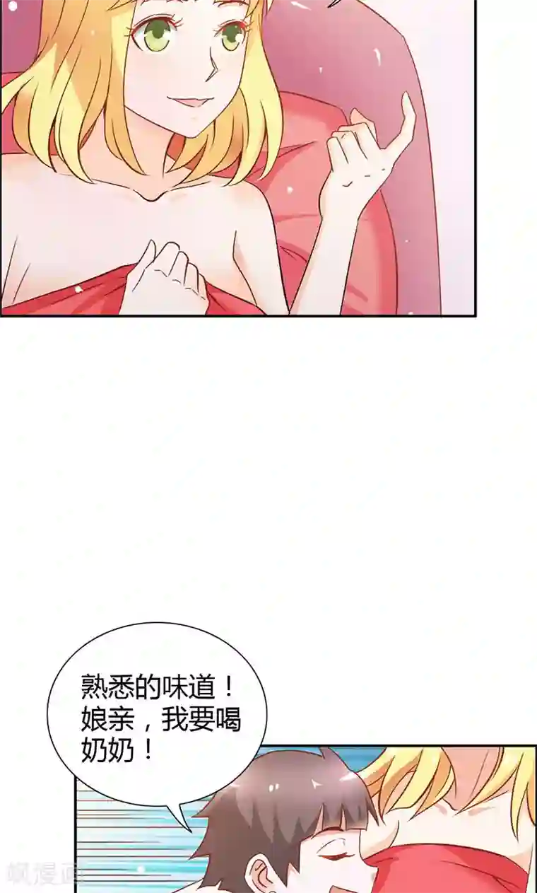 宝贝你好甜第76话 血珠成精了！
