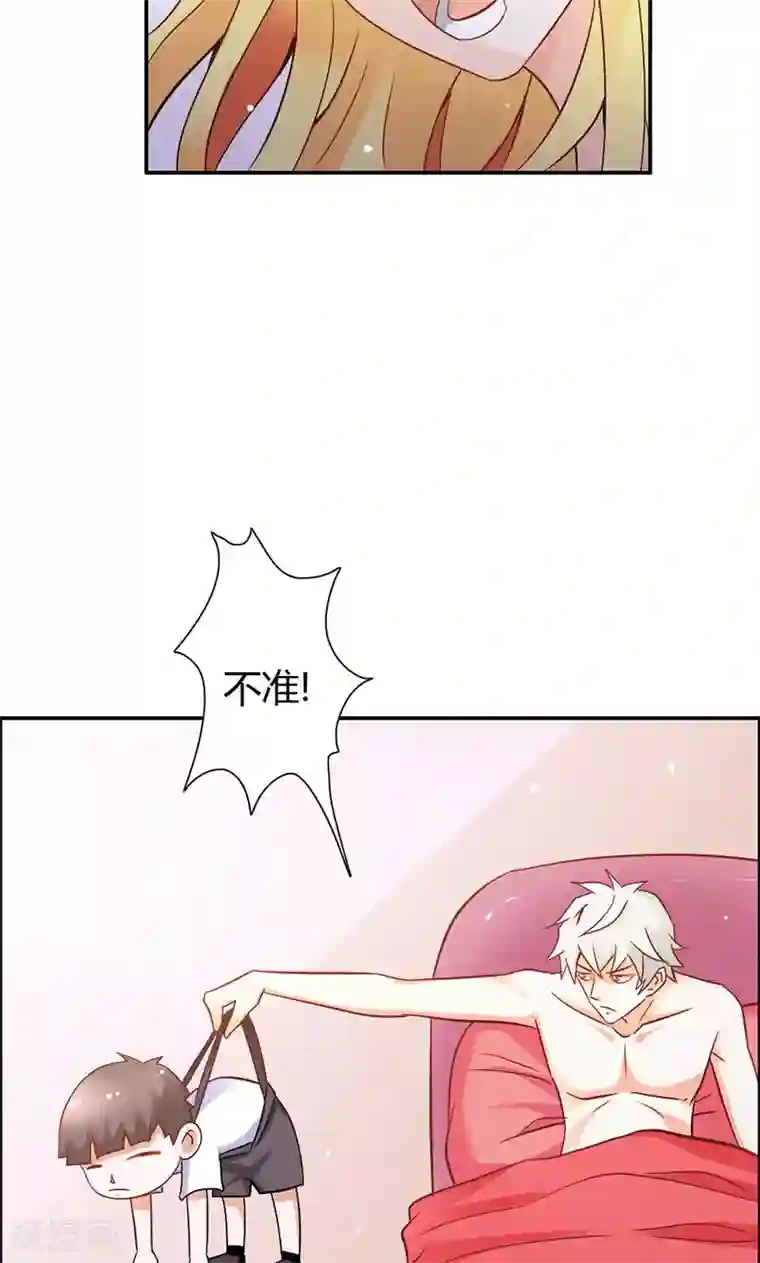 宝贝你好甜第76话 血珠成精了！