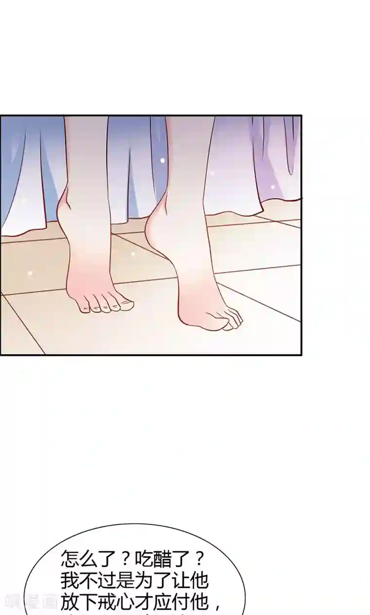 宝贝你好甜第76话 血珠成精了！