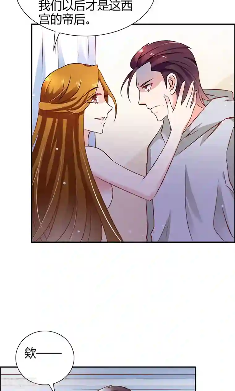 宝贝你好甜第76话 血珠成精了！