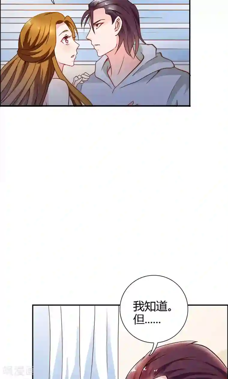 宝贝你好甜第76话 血珠成精了！