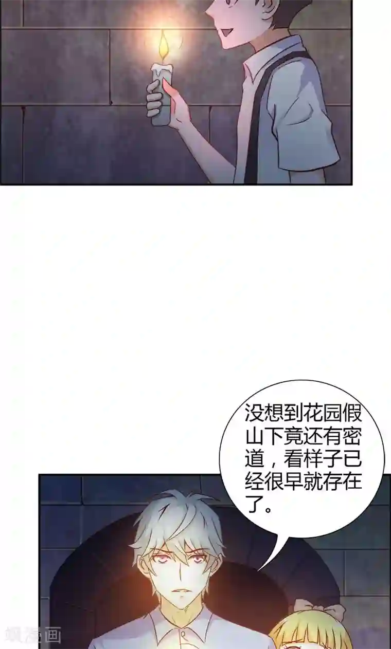 宝贝你好甜第77话 莲芯灯